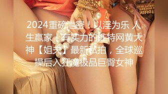 巨乳肥臀女【wettmelon】onlyfans合集【470V】  (102)