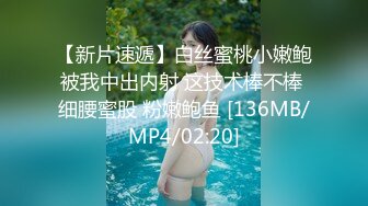 【我的变态女友】约老想好操逼，非常骚舌吻调情，美女喜欢被舔逼，张开双腿迎接