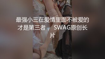 《极品CP??魔手?外购》价值千元巨作！商场全景4K镜头偸拍女厕各种大屁股小姐姐方便~好多气质美女撅着大腚嘘嘘好养眼