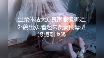 《台湾情侣泄密》巨乳美女的性幻想__只爱这一次 (2)