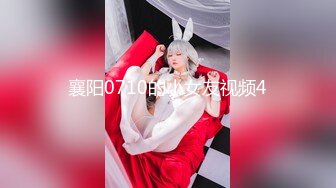 《反差女神福利泄密》露脸才是王道青春无敌顶级身材网红脸极品粉屄美女【月夜兔】私拍~长腿细腰自慰口活刮毛啪啪