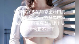 [MP4]【别人的女友特别香续摊爆干嫩穴】KTV被老公的朋友挑逗打炮