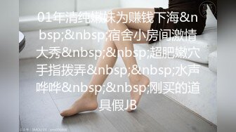 [MP4/ 1.97G]&nbsp;&nbsp;JK小姐姐太让人喜爱了，抱住娇美肉体在腿上摩擦爱抚揉搓感受，啪啪鸡巴硬邦邦骑乘猛力起伏抽插狠狠释放