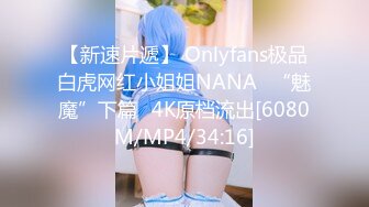 kcf9.com-最新大神购买无偿分享！推特极品波霸尤物女神【Nina之天使与恶魔的赌注】乳交，淫语，挑逗