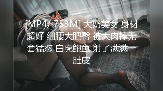 [MP4]美乳苗条大长腿妹子啪啪，舌吻摸奶口交近距离拍摄侧入猛操