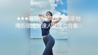 魔手 外购手持厕拍会展中心女厕偷拍几个白领姐姐凉鞋美女下面毛真多