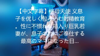 【新片速遞】良家小少妇一个人在家陪狼友发骚，听狼友指挥揉奶玩逼特写展示，站着尿尿给狼友看，掰开逼逼看特写自己抠逼[1.8G/MP4/01:40:53]