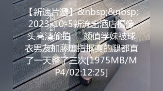 【新速片遞】&nbsp;&nbsp;2023-10-5新流出酒店摄像头高清偷拍❤️颜值学妹被球衣男友加藤鹰指抠爽的腿都直了一天整了三次[1975MB/MP4/02:12:25]