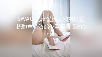 【全網推薦】【極品女友】清純可愛饅頭穴大學生女友【依雲】超大尺度福利(第二彈) 稀缺資源值得收藏～38V原版MK333【全網推薦】【極品女友】清純可愛饅頭穴大學生女友【依雲】超大尺度福利(第二彈) 稀缺資源值得收藏～38V原版 (9)