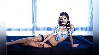 冒死气窗偷拍邻居家的粉嫩小美女洗澡澡