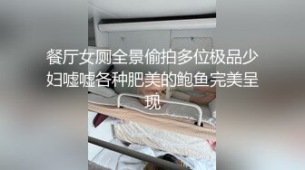 【极品美少女】桃乃沐香奈 新晋推特校花级女神下海 魅惑眼罩反差吸茎 爆艹尤物春心澎湃 太顶了