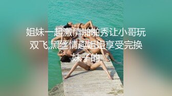 ★迷玩妈妈★ 好奇恋母小胖子下药迷玩生母 探索出生时的神秘裂缝 紧张又刺激生怕摸醒了 指奸里面很滑