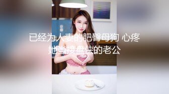 《重磅✿推荐》露脸浓妆熟女【妖婆】开裆网袜肛塞紫薇与干儿子造爱~简直太骚了能把男人吸干无套内射