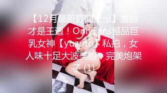 【新片速遞】&nbsp;&nbsp;9月新流出❤️私房大神极品收藏❤️商场女厕全景后拍系列⭐⭐⭐河南方言打电话黄裙美女拉的粑粑好粗大[676MB/MP4/48:25]