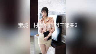 情趣酒店老板洞中偷窥黑丝小美女和男友啪啪啪