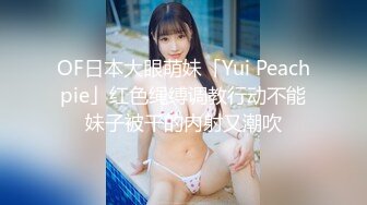 【紧急企划❤️劲爆】小恩✿ 稀缺内部万元定制流出 JK少女户外露出 楼道阳具抽插自慰 鲜嫩白虎香甜蜜汁 非常顶兄弟们