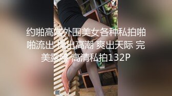 JVID【奶依依】黑丝裸体户外捆绑露出,第一人称打炮视角82P-1V