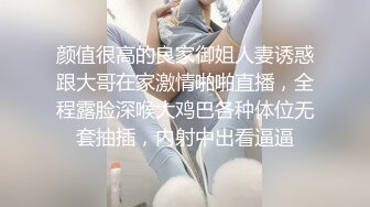 颜值很高的良家御姐人妻诱惑跟大哥在家激情啪啪直播，全程露脸深喉大鸡巴各种体位无套抽插，内射中出看逼逼