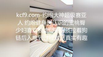 [MP4/1.65G]&nbsp;&nbsp;太保寻欢约会良家人妻 身段苗条开始装清高不让干软磨硬泡由浅入深秒变荡妇