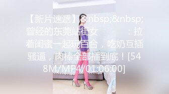 【新速片遞】&nbsp;&nbsp;驾校女厕全景偷拍多位来练车的美女学员[909M/MP4/20:50]