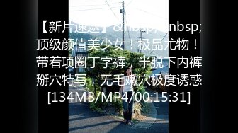 [MP4/134M]7/7最新 白富美酒店偷情怀疑男朋友跟踪悄悄再做爱又刺激内射VIP1196