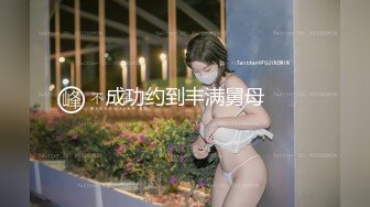 高质量 psychopornTW Onlyfans原档合集【108V】 (53)