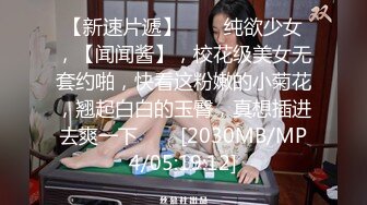 格子旗袍嫩妹子，周末酒店幽会，鲜红的小穴垂涎诱人，无套进入舒服极了！