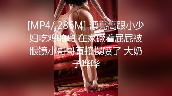 [MP4]STP28285 同父异母的姐姐称后妈是小三被弟弟中出怒射解恨 -网红 糖糖 VIP0600