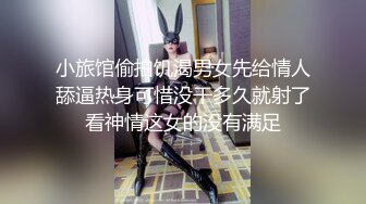 小旅馆偷拍饥渴男女先给情人舔逼热身可惜没干多久就射了看神情这女的没有满足