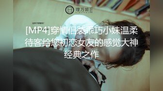 【MJ精品】三人组灌醉MJ清纯良家少妇❤️玩胸玩穴暴力抽插～绝对刺激 (2)