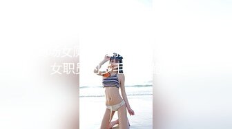 【新片速遞 】【超美女神❤️重磅核弹】女神级反差婊『瑜宝』高价VIP群裸舞露出私拍 白虎美乳 多场所露出 完美露脸 高清720P原版 [2070M/MP4/37:06]