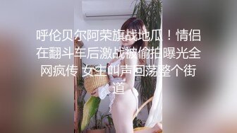 呼伦贝尔阿荣旗战地瓜！情侣在翻斗车后激战被偷拍曝光全网疯传 女主叫声回荡整个街道