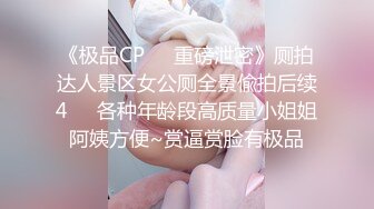 [2DF2]极品翘臀美乳网红小美女小鸟浆按摩棒自慰被大洋屌草粉嫩小穴激射到奶子上 2 [MP4/114MB][BT种子]