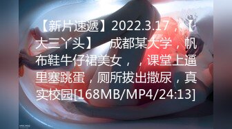 【新片速遞】2022.3.17，【大三丫头】，成都某大学，帆布鞋牛仔裙美女，，课堂上逼里塞跳蛋，厕所拔出撒尿，真实校园[168MB/MP4/24:13]