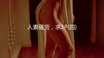 【今日推荐】知名91女神〖丽萨〗VIP粉丝团私拍流出 各式调教玩操极品女神『小景甜』颜射篇