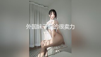 [MP4]女神下海！好甜好清纯【爱呆】道具狂插！爽死了~撸到肾虚，短发气质好吸引眼球，推荐撸一把，值得