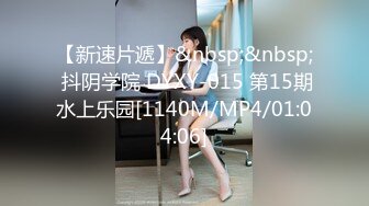 [MP4]STP30677 《最新众筹限定作品》人气大眼模特白皙美女【阿瓈】全裸无码尺度突破~第一本绳缚处女作~捆绑羞耻感 VIP0600