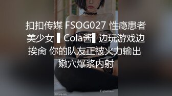 ✿扣扣传媒✿ FSOG071 超顶校花极下海美少女 ▌小敏儿▌榜一大哥线下玩弄女主播 鲜滑白虎小穴 无套深入蜜道内射