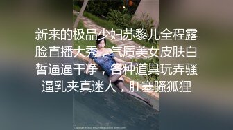 【新片速遞】&nbsp;&nbsp;浓妆大眼骚货丰满巨乳白皙奶子，抓住男主的屌就爱不释手，闺蜜在帮辅助，[579M/MP4/50:29]