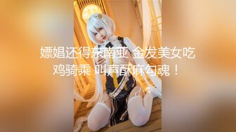 极品女神尊享劲爆网红美少女【柚子猫】震撼性啪新作-命运中的斯卡塔赫 COS嗜血女神被操