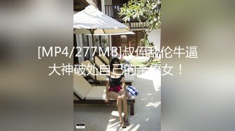 淫魔舅舅与装睡的外甥女激情乱伦叫声太大吵到邻居MD0049