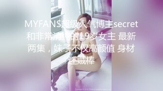 [2DF2]你的女神是众人眼裡的母狗 全身写满下流字 被当泄欲公厕肉便器喷精淋尿&nbsp;&nbsp;[MP4/68.7MB][BT种子]