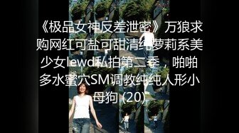 12月最新流出，推特新人极品长腿苗条烧婊子【橙子橙子】VIP福利私拍，JK服道具紫薇肉丝入穴高潮大量潮吹黑丝露出边走边尿