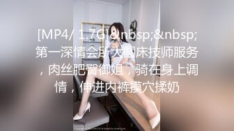 [MP4/ 375M]&nbsp;&nbsp;小哥找骚女技师，按摩聊聊天，半脱下肉丝按摩床上操，扶着大屁股后入，搞得骚女娇喘呻吟