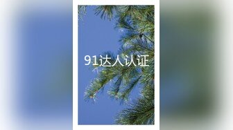 91王哥约战175美女车模外围妹子，休息下再进行第二炮，69姿势口交硬了直接操，猛操搞一会就射了