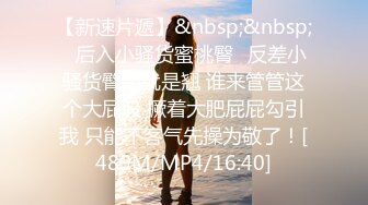 [MP4]双马尾新人学生妹！和小男友开房操逼！黑丝袜纤细美腿