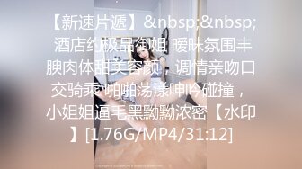 “关灯我害怕”微胖黑丝高挑美女约炮各种矫情，最后被忽悠无套中出内射