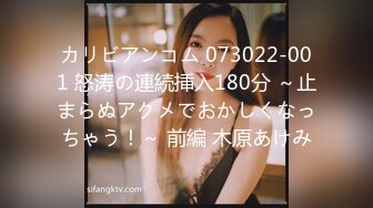 カリビアンコム 073022-001 怒涛の連続挿入180分 ～止まらぬアクメでおかしくなっちゃう！～ 前編 木原あけみ