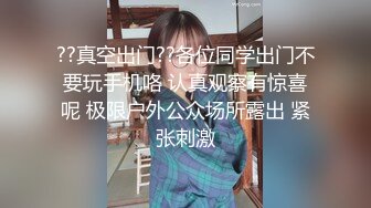 【奶子一大一小E罩杯美妞】白皙皮肤打车灯，叫女性好友用手指帮忙插，跳蛋震淫荡骚浪叫，从下往上视角特写