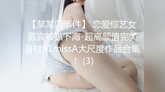 淫妻绿帽：bbc媚黑，黑白配小合集【86v】 (55)